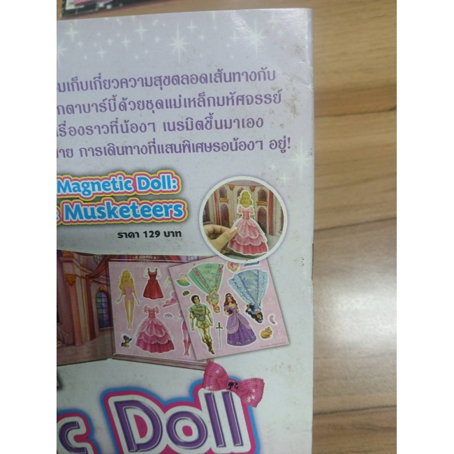 นิตยสาร Barbie ฉบับที่ 52 **รบกวนเลื่อนดูสภาพหนังสือก่อนการสั่งซื้อ**